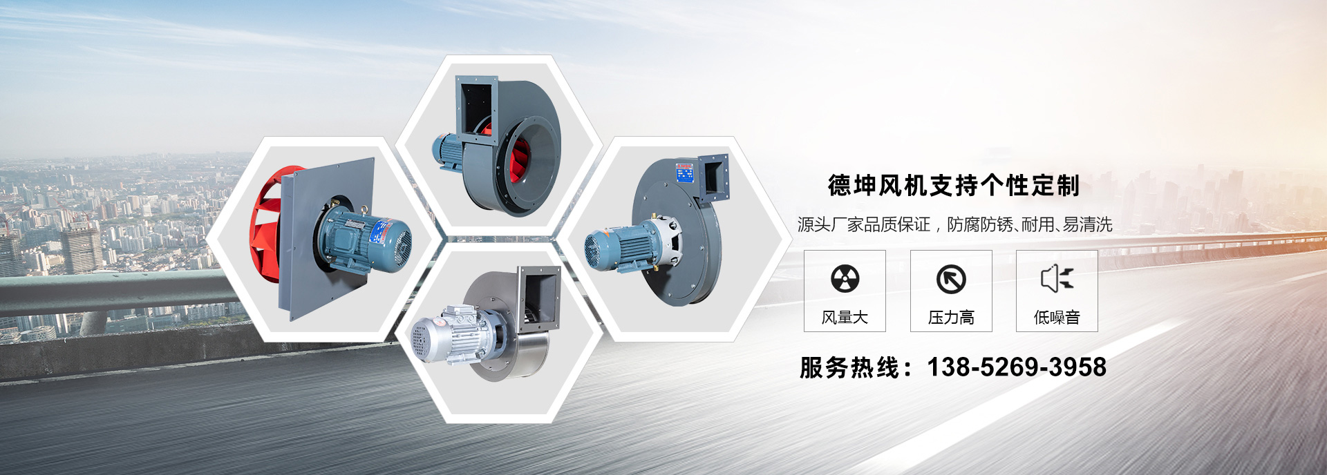德坤離心風機